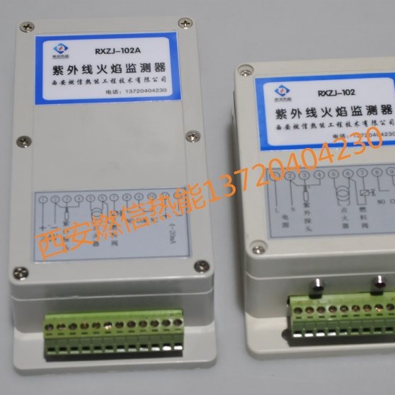 西安燃信热能防爆紫外线火焰探测器 防爆火焰检测器 厂家直销