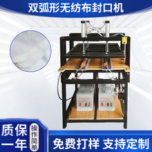 无纺布PET水刺布防静电异形袋封切机 平板电脑鼠标弧形袋裁切机