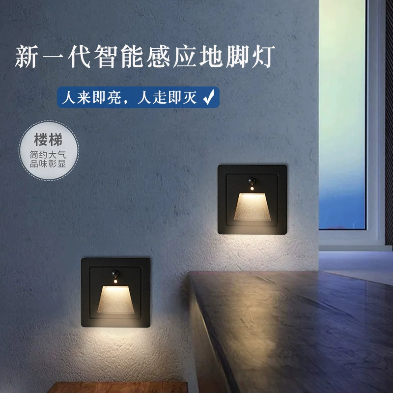 Открытый 86 встроенный квадратный шаг коридор гостиная лестница управление светом Интеллектуальный индукционный светильник для ног человеческого тела
