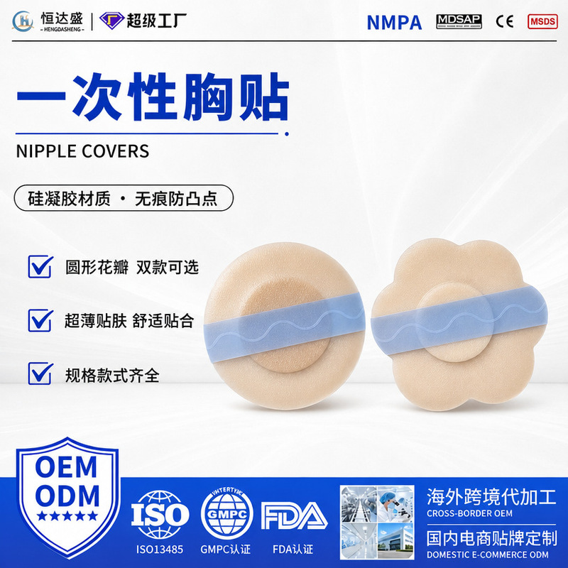 Wholesale Disposable Anti-Bump Silicone Gel Invisible Breast Pads, Traceless Breast Pads for Men and Women, Disposable Breast Pads Wholesale Disposable Anti-Bump Silicone Gel Invisible Breast Pads, Traceless Breast Pads for Men and Women, Disposable Breast Pads