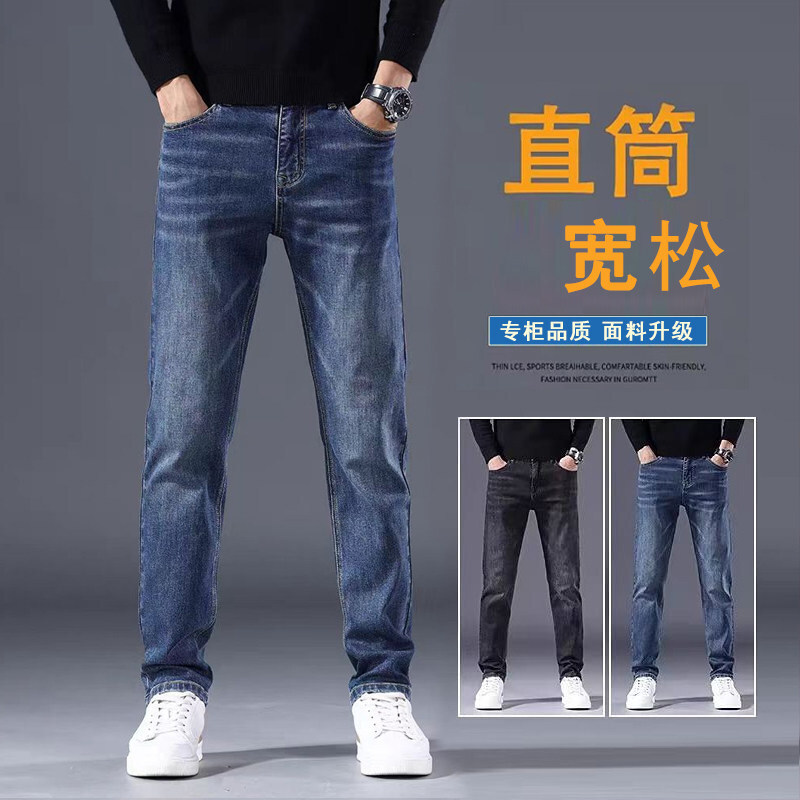 Su Lee Summer Thin Genuine Men's Jeans Loose Straight Fit Spring and Autumn Stretch Versatile High-Waisted Casual Long Pants Su Lee Summer Thin Genuine Men's Jeans Loose Straight Fit Spring and Autumn Stretch Versatile High-Waisted Casual Long Pants