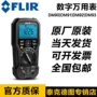 flir官方工业级数字万用表