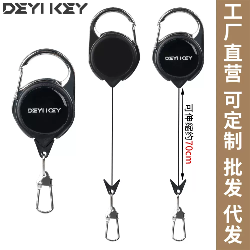 厂家易拉扣LOGO图案金属挂环易拉得伸缩钥匙扣伸缩拉线器