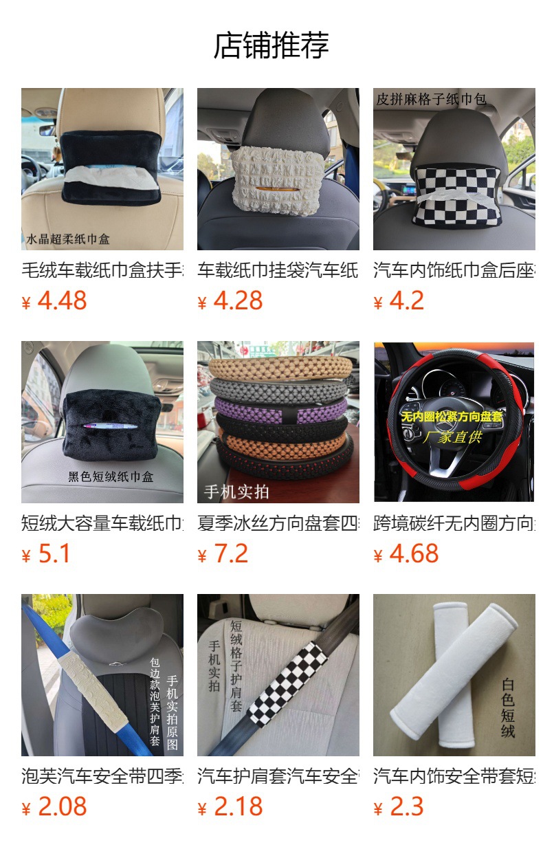 Car-Mounted Tissue Box, Fabric Tissue Bag, Car Tissue Box Supplies, Household and Car Universal Hanging Tissue Box