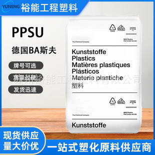 Ppsu German Ba Sph P3010 Mr Flame Retardant, High Temperature Resistant, Food Grade, Hydrolyzed, Polyphenylene