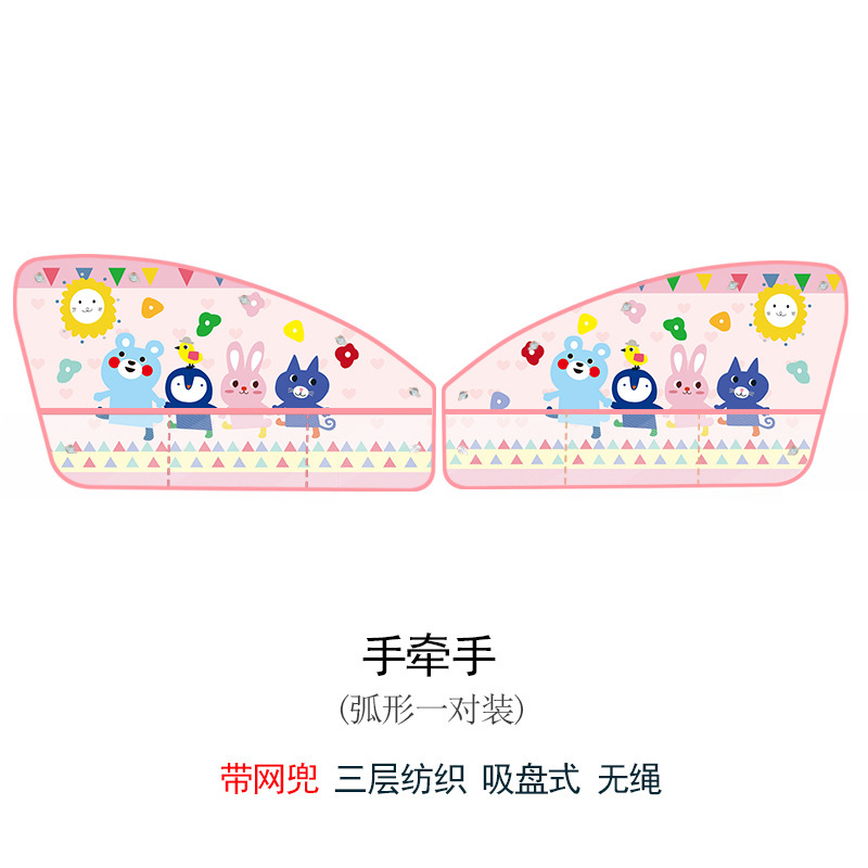 Nuevo producto con bolsillo de malla cortina de sombrilla de coche almacenamiento multifuncional bolsa de almacenamiento de protección solar cortina de ventosa de coche de dibujos animados