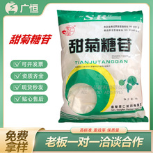 甜菊糖批发供应食品级果糖糖苷1kg/袋固体饮料甜味剂粉健康甜味