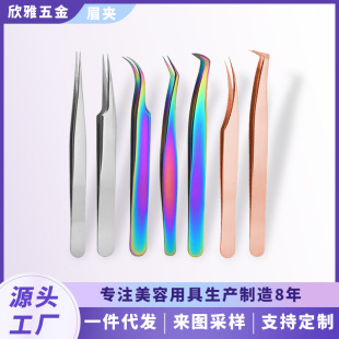 Customized Grafted Eyelash Curler Eyebrow Shaping Clip 9.6cm Mirror Oblique Flat Mouth Eyelash Tweezers Grafted Eyelash Tweezers Manufacturer