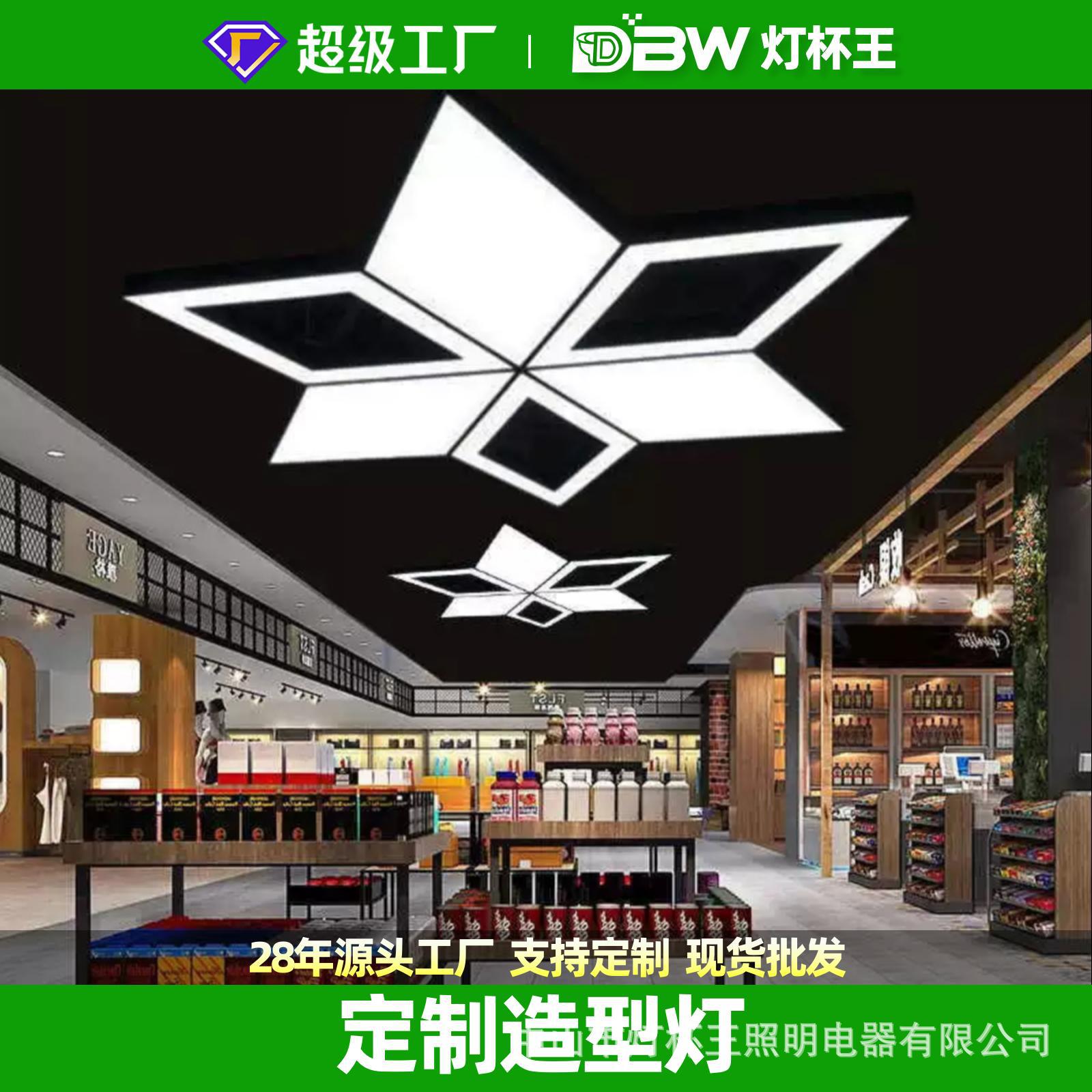 LED lámpara de forma de diamante sala de exposiciones oficina de conferencias gimnasio supermercado creativo lámpara de empalme de forma especial