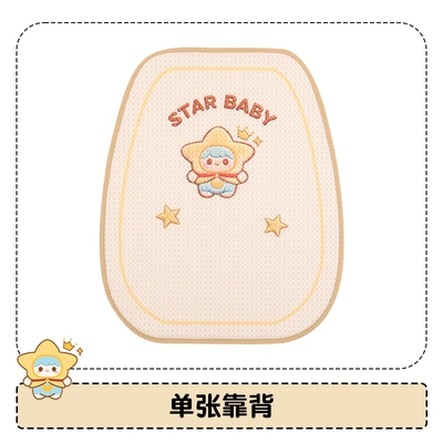 Car Seat Cushion for All Seasons, Seat cushion, seat cover - backrest
