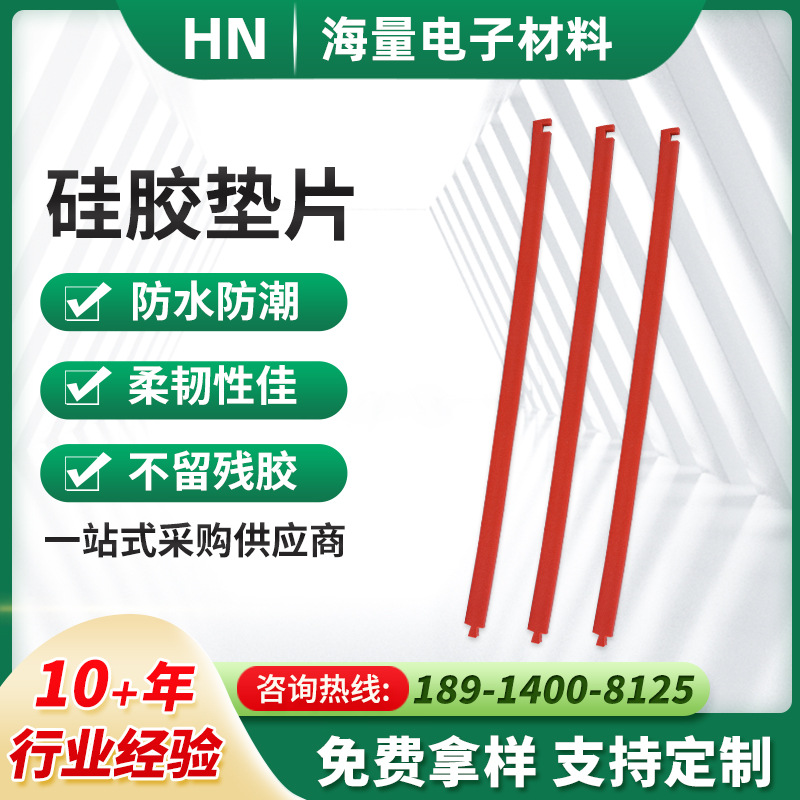 硅胶垫片防水防潮脚垫减震EPDM背胶自粘家具橡胶垫批发