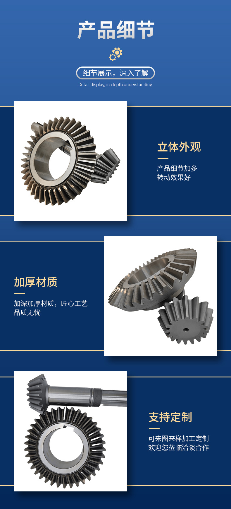 配套直锥齿_14.jpg