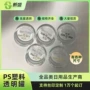 圆形定制3g5g20glogops塑料罐