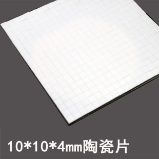 10*10*4mm��ĥ�մ�Ƭ �|ꖱ�Ϫ���x�C�O��ճ�N�����X�մ�Ƭ