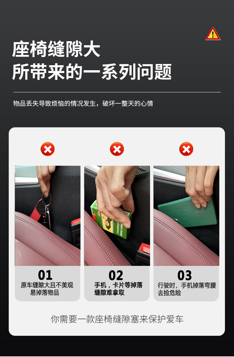 Multifunctional car seat gap plug strip leak-proof strip seat gap creative and practical car interior supplies cross-border