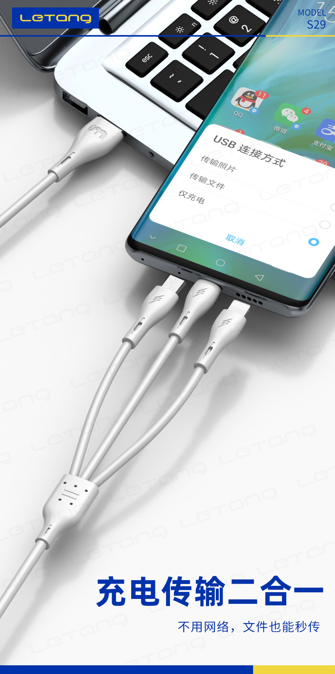 S29 120W全兼容超级快充一拖三数据线-5.jpg