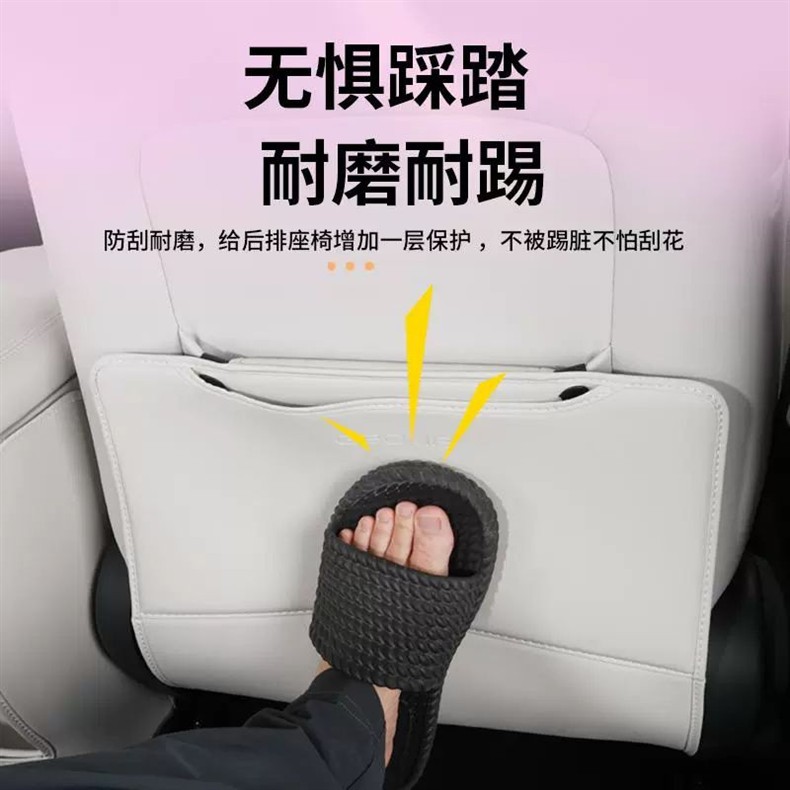 Suitable for Geely Xingyuan Seat Anti-Kick Pad Original Car Color Rear Seat Back Interior Anti-Dirty Protective Accessories