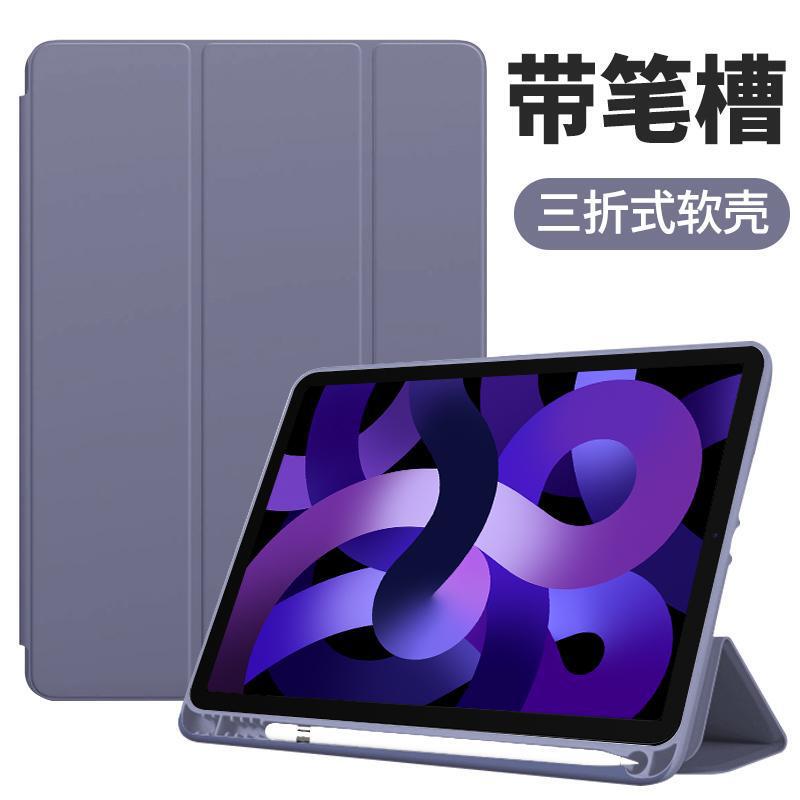 Suitable for Ipad10.9 Pen Slot Protective Case Air5 Silicone Soft Shell Por11 Protective Case 10Th Generation Magnetic Anti-Fall