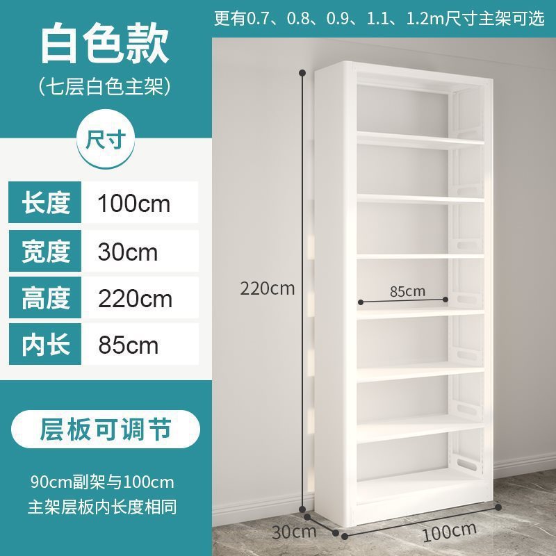 豫正家用书架2.2m七层家庭图书馆书架落地多层钢制学生儿童图书架|undefined