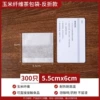 5.5*6-Anti-folding (corn fiber, a total of 300)