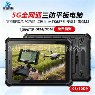 10�簲׿ϵ�y���I����ӹ�5Gȫ�Wͨ����ƽ����X֧��RFID/NFC