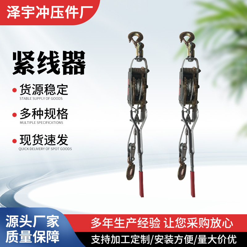 厂家供应钢丝拉紧器棘轮收紧器电力拉紧器一体齿轮紧线器紧线器