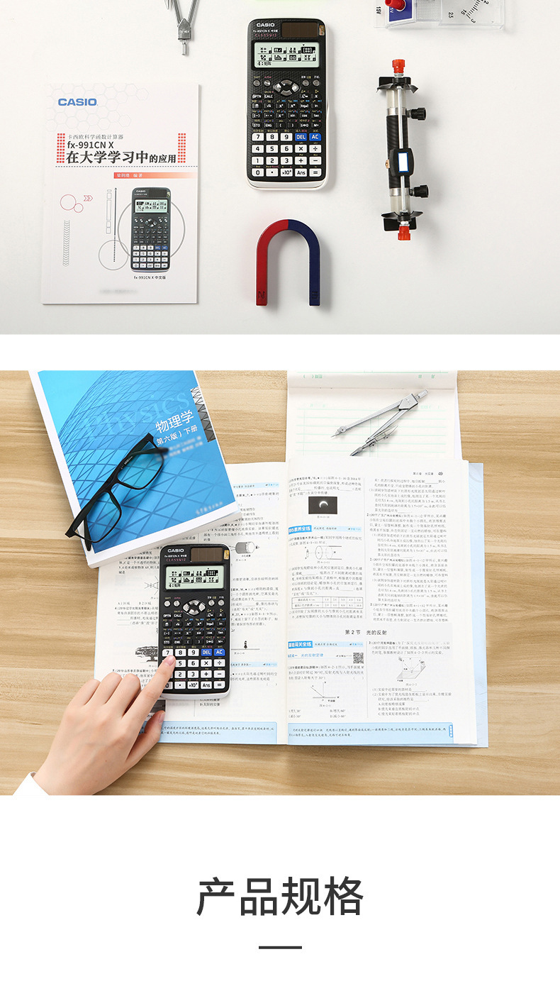 CASIO卡西欧fx-991cnx中文版科学计算器学生考试多功能函数计算机详情12