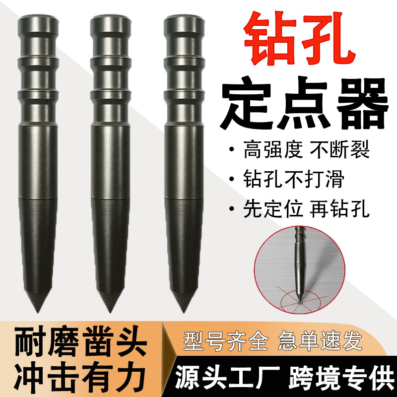 打孔定位器手动中心冲定点器冲钳工具高硬度打孔样冲洋冲头打眼器