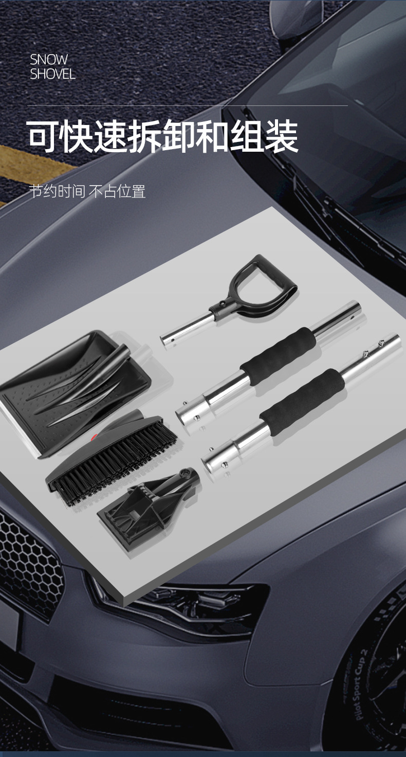 Car snow shovel metal stainless steel telescopic deicing artifact shovel cleaning defrost three-in-one snow shovel removable
