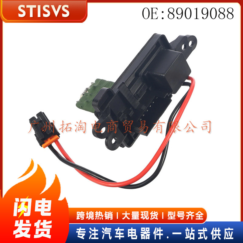 89019088 Car Blower Motor Resistor Suitable for Chevrolet Silverado 1500 03-06