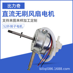 メーカー12V/24V低圧高出力ブラシレスdcファンモータ汎用ファンモータ台ファン着地風