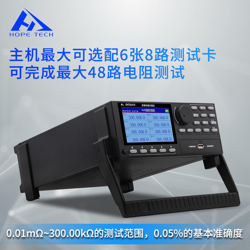 直流低电阻仪 CHT3541X高精度多路电阻仪毫欧表
