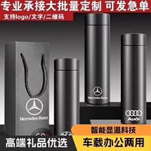 商务保温杯印logo车载4S店礼品批发奔驰宝马奥迪男女保温杯不锈钢