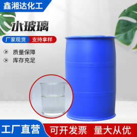 厂家批发 水玻璃 建筑铸造用灌浆堵漏泡花碱硅酸钠 液体水玻璃