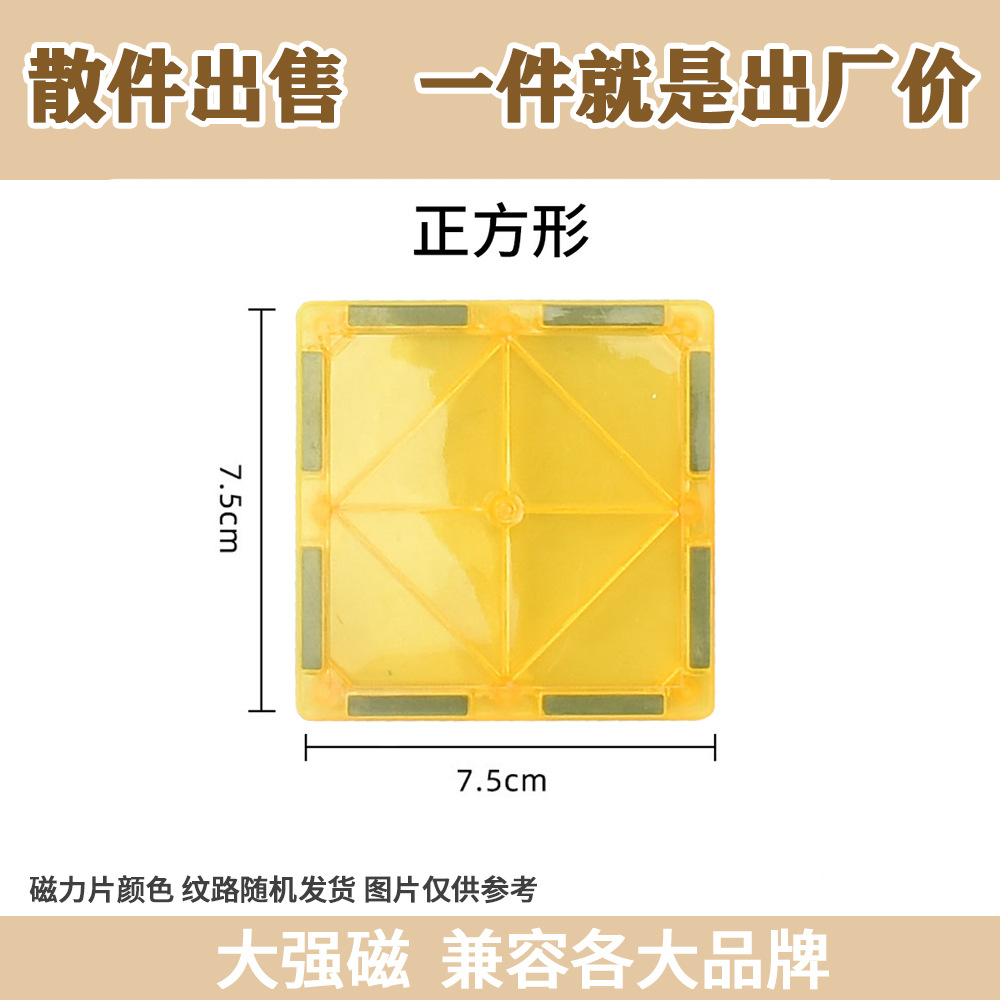 Cara de diamante 7.5CM ventana magnética de color a granel bloques de construcción de niños transparentes de construcción juguetes a granel