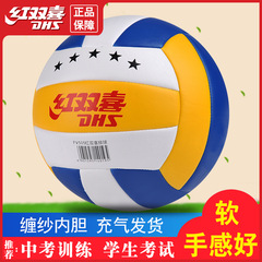 赤双喜中考訓練試合バレーボール5号インフレータブルソフトバレーボール児童小中学生試験バレーボール