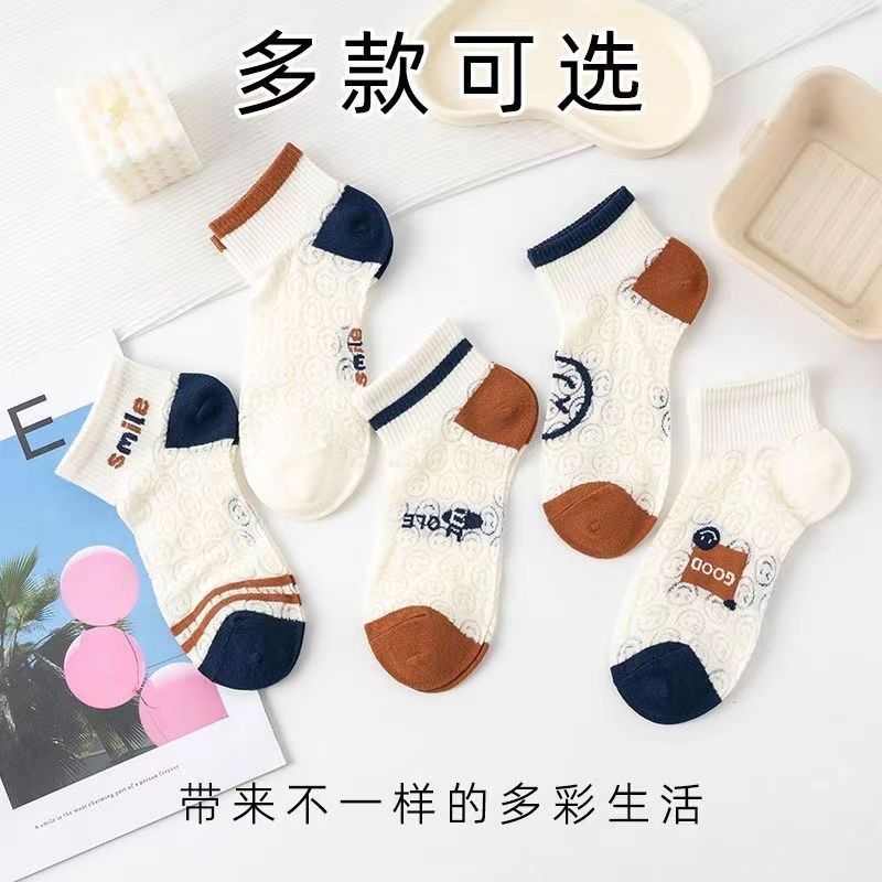 Zhuangyan niños verano hueco sonriente calcetines de mujer calcetines primavera y verano delgados antiolor calcetines de barco de altura baja no se caen