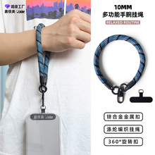 手机挂绳短款10mm加粗编织手机挂绳手拎万能手腕绳防丢短绳手腕绳