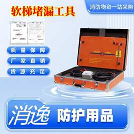 消逸-消防长方型软体堵漏工具 软体裂缝堵漏装置 无火花堵漏装置
