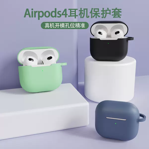 Suitable for AirPods 5Th Generation, AirPods 4 Protective Case, Apple 4Th Generation Earphone Protective Case, Earphone Silicone Case Case