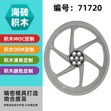 ��1KG��MOC�����ָ�71720ƴ�����ǻ�ľ�Ƽ���������ɢ��Ħ����̥