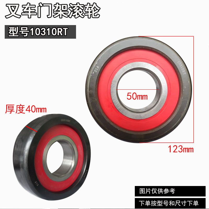 10310RT horquilla colgante 4.5 toneladas portante rodamiento