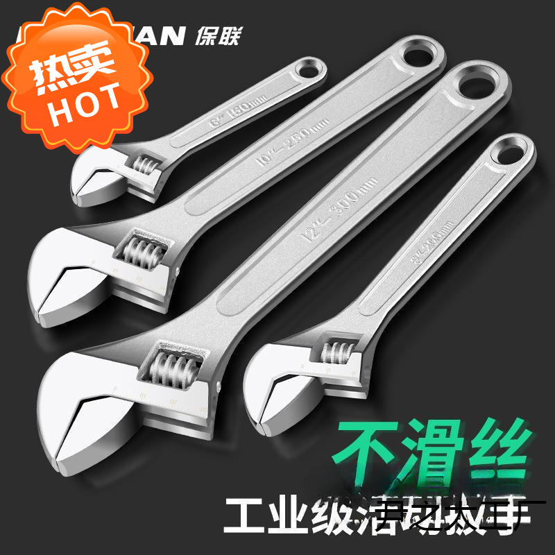 活动扳手工具大全活口板手管子钳大开口管钳防爆小活扳手