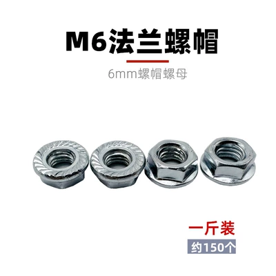 M6 Large Head Hexagonal Padded Electric car big tripod - nuts-05kg-about-150-pieces