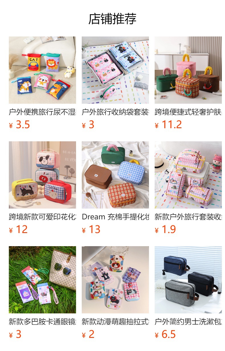 预览状态下无法点击,发布后,可点击跳转到对应的商品页面