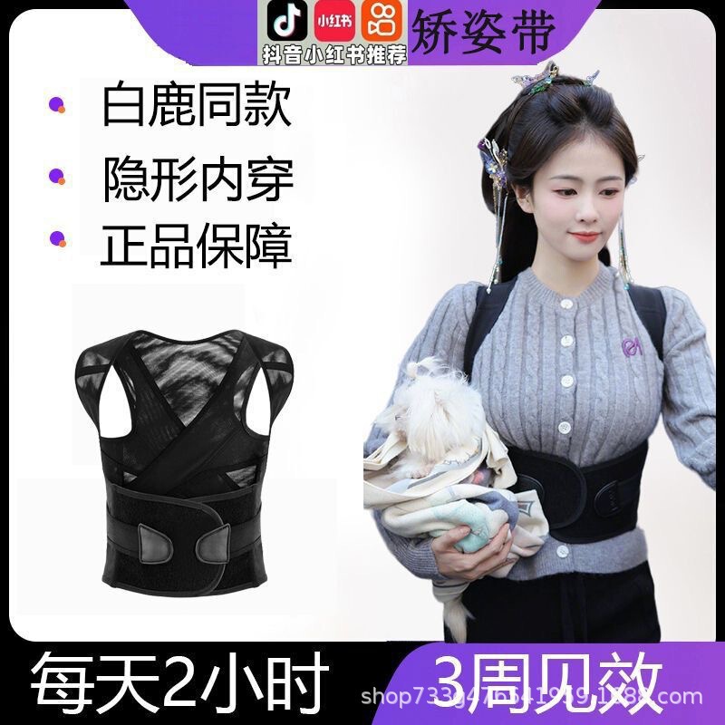 U9矫姿带驼背矫正器成年纠正驼背夏季透气美背隐形男女通用学生|undefined