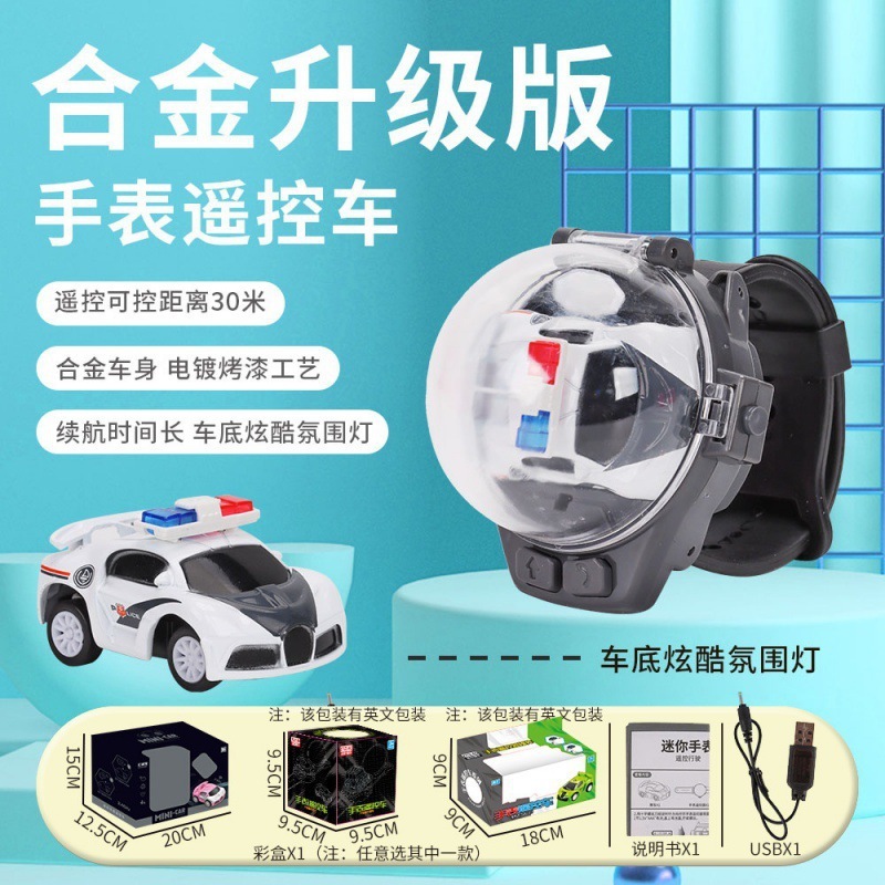 跨境儿童手表遥控车2.4G合金迷你遥控小赛车男孩玩具礼物源头工厂|undefined