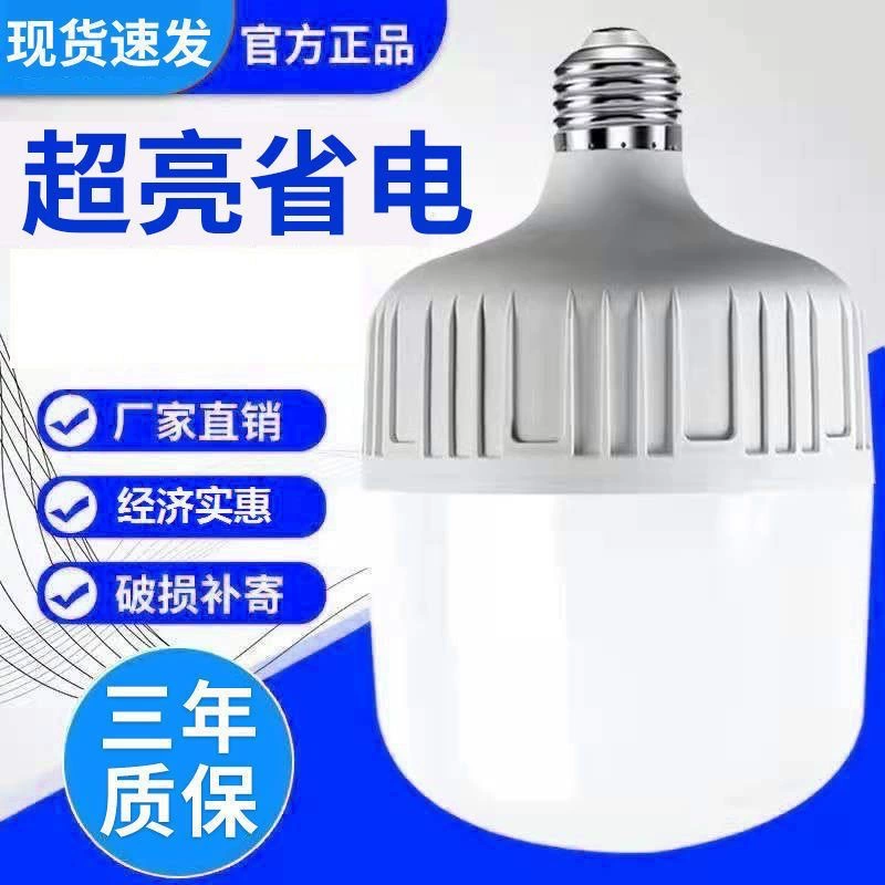 Сверхяркая энергосберегающая LED-лампа B22 байонет E27 резьбовая бытовая электрическая лампа крепление высокий блеск шар пузырь свет