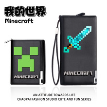 我的世界Minecraft新款男孩钱包初中高中儿童mc周边拉链零钱卡包