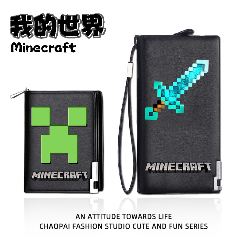 我的世界Minecraft新款男孩钱包初中高中儿童mc周边拉链零钱卡包